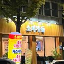 소미차돌 이미지