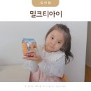 즐거운 시 쓰기 | 한글쓰기연습 5살한글 밀크티아이 유아한글학습지 만족후기