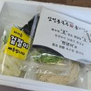 삼정콩국수 옹기칼제비 칼국수 밀키트 캠핑요리 칼국수 맛집 후기