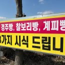 탑 경주빵 공장