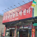 고기에 진심인 이곳, 고령축산물 도매센타