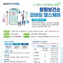 진해구건강증진센터 이미지
