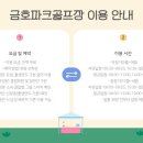 남성(금호) 이미지