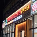 달떡볶이 퇴계점 | 춘천 샤브샤브 무한리필 퇴계동 맛집 편편집 후기