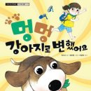 #멍멍 네이버블로그