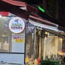 호로록 핫한마라탕 이미지