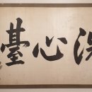 감화