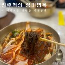 정미면옥