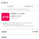 치킨플러스 이미지