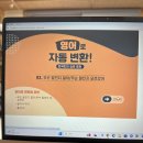 영어로 자동 변환 - 한국인의 습관 표현 | [영어회화독학 인강추천] 다락원 소피반 한국인의 습관표현 영어로 자동변환