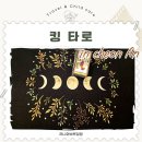 동남온누리약국 | 천안 신부동 놀 거리 타로 잘 보는 곳 킹타로