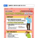 호흡기세포융합바이러스(RSV)감염증 관련 호흡기감염병 예방수칙... 이미지