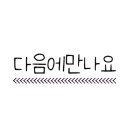 소현인테리어 이미지