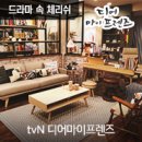 주현인테리어