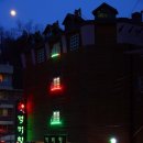 럭키힐모텔 이미지