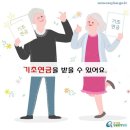 만 65세이상 받을수 있는 혜택들 이미지