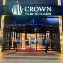 GS25크라운하버 | 부산역 호텔 아기랑 가성비 숙소 크라운하버호텔