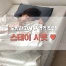 정일품고시원 | 쉐어하우스 갬성 노량진고시원 직접 다녀온 후기 장단점