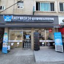 덕하빨래방 이미지