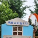 현대1,2차아파트 이미지