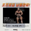 조프로짐 이미지