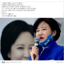 * 개딸당 처럼회 소속 이수진 탈당 ? 이미지