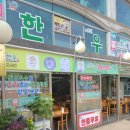 고향축산 이미지