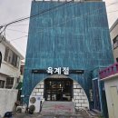 제주 연동 맛집 제원근처 고깃집 찾는다면 비빔밀면까지 맛있는 육계절 본점(공항근처 흑돼지 맛집)