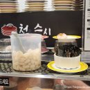 (둔산동) 대전 회전초밥 맛집 내돈내산 천스시