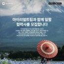 (주)리얼트립 이미지