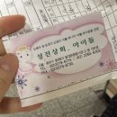 목화상회 | 신생아 침구, 아기 손수건 준비는 동대문 아가방(성진상회)에서!