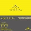건축사사무소정윤 네이버블로그