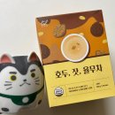 호두스토리