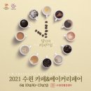 수원 카페&amp;베이커리 둘쨋날 출근도장찍기♡