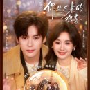 니시지래적환희 등장인물 줄거리 위철명X정합혜자 쌍방 짝사랑 재회 로맨스! 티빙 중드 추천