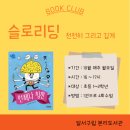 달서구립 본리도서관 2 이미지