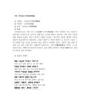 황강루 | 가사문학사전_100 초당춘수곡_남석하_원문, 현대어 풀이, 작품 해설, pdf파일