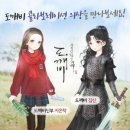 도깨비 게임즈 이미지