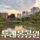 충북혁신도시 두레봉공원 아이와 가볼만한 곳 주말 피크닉 산책 코스 추천