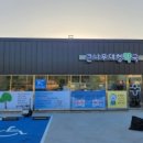 큰나무약국 이미지