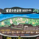 월광1수변공원 이미지