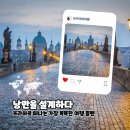 황금빛 민박 | 프라하 여행 코스 추천 가볼 만한 곳과 체코 여행 꿀팁