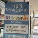 코끼리901약국 이미지