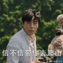 드라마 은비적각락 (隐秘的角落), The bad kids 후기