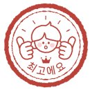 데일리24마트 영주점 | [부산 동래 맛집] 스키야키가 맛있는 &#39;키치마루 동래본점&#39; 데일리세트 솔직 후기