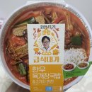 쉐프국밥 | CU편의점 한우 육개장 국밥🍱 내돈내산 후기 (급식대가 이미영 셰프 콜라보 도시락)