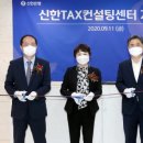 신한컨설팅 이미지