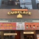 큐브렛 CUBELATE
