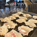 대한골식당 이미지