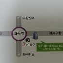 화곡역 3번출구 이미지